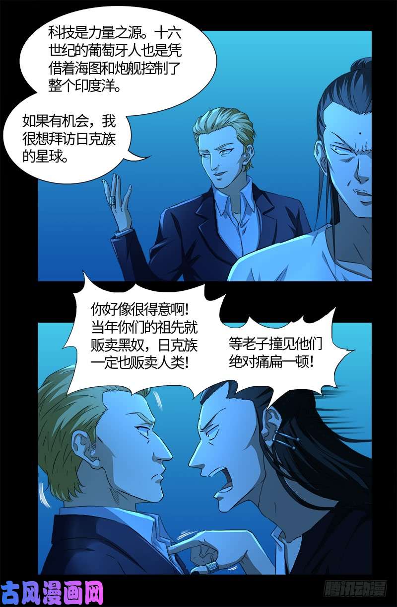 第528话 第一站11