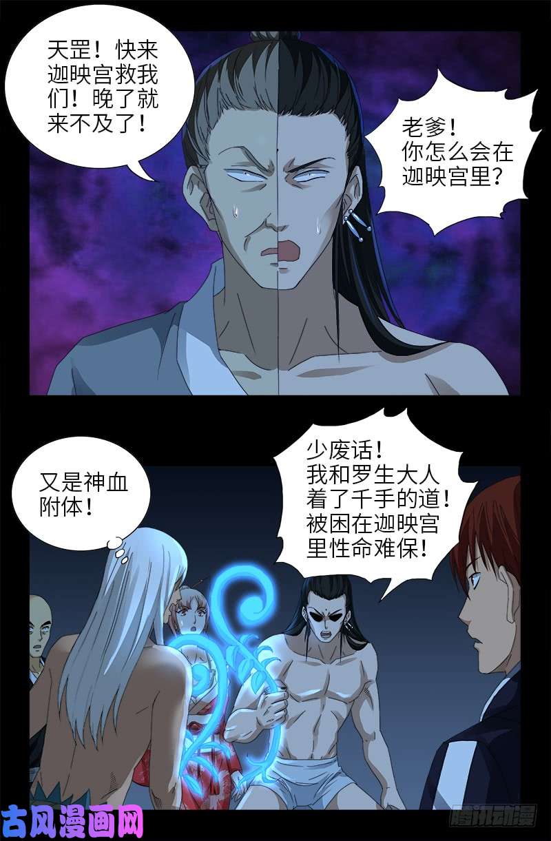 第449话 围攻9