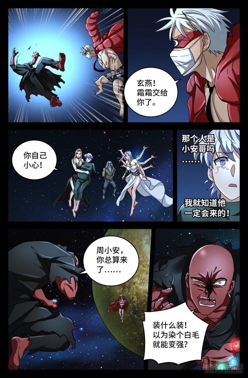 第791话 倾泻怒火9