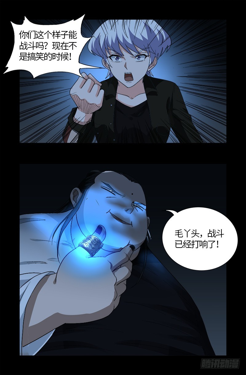 第579话 红尘中人16
