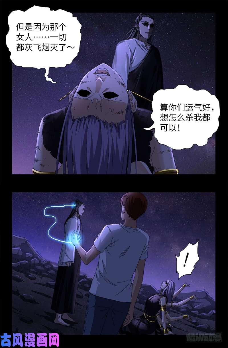 第517话 爱的谎言12