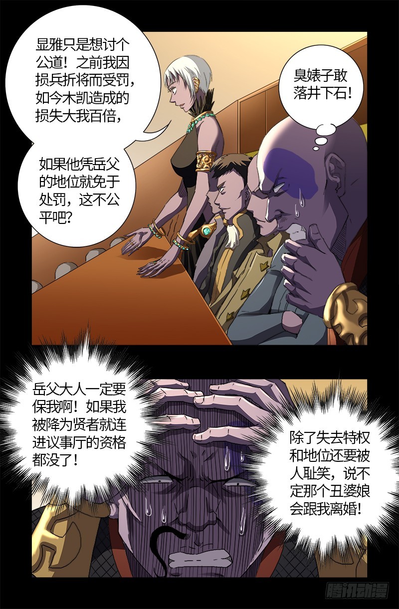 第594话 人生意外16