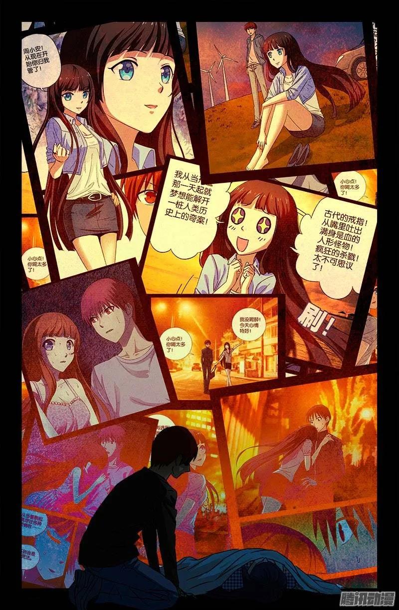第155话 悔9