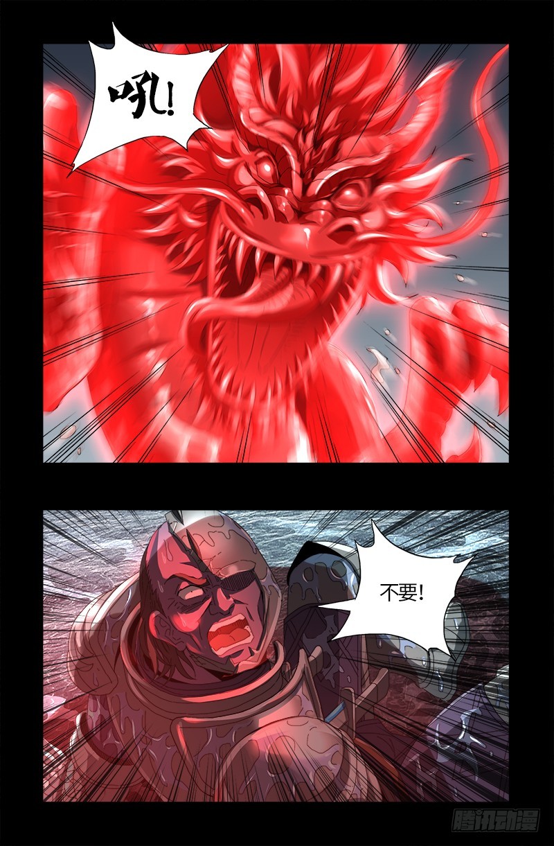 第587话 袁爷很生气11