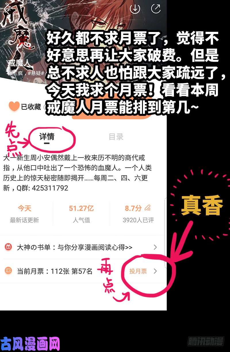 第438话 十倍偿还17