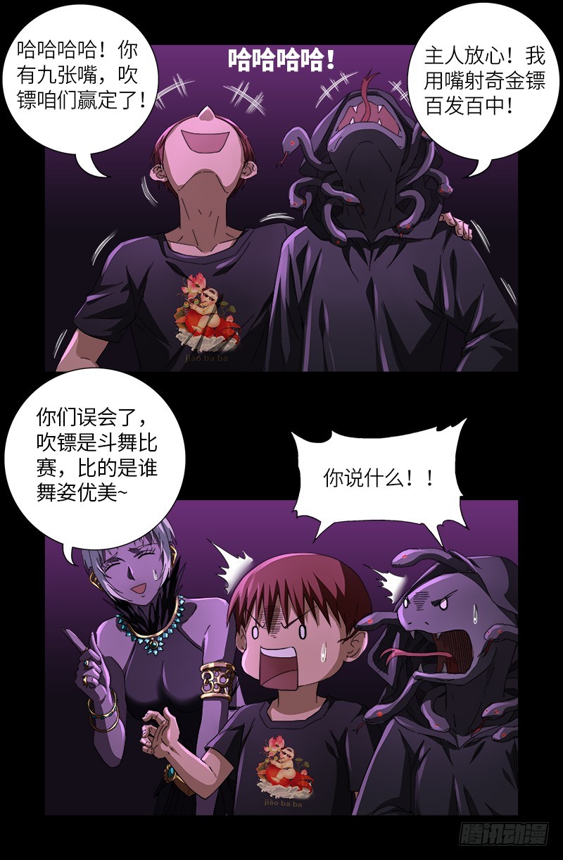 第614话 出老千18
