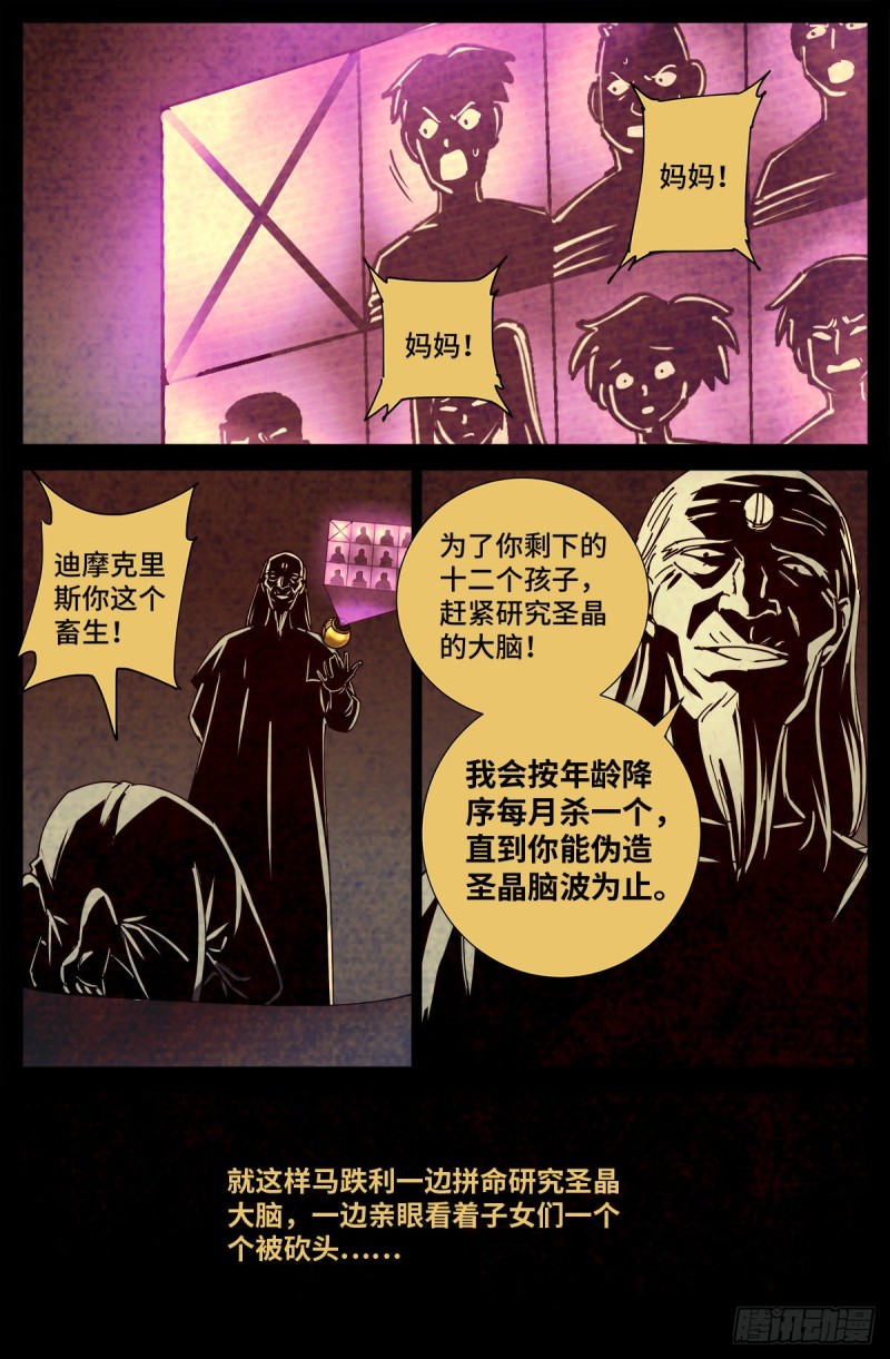 第723话 真正的恶魔6