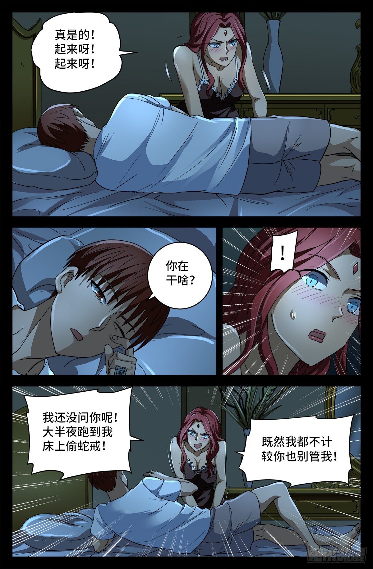 第757话 最后的忠告4