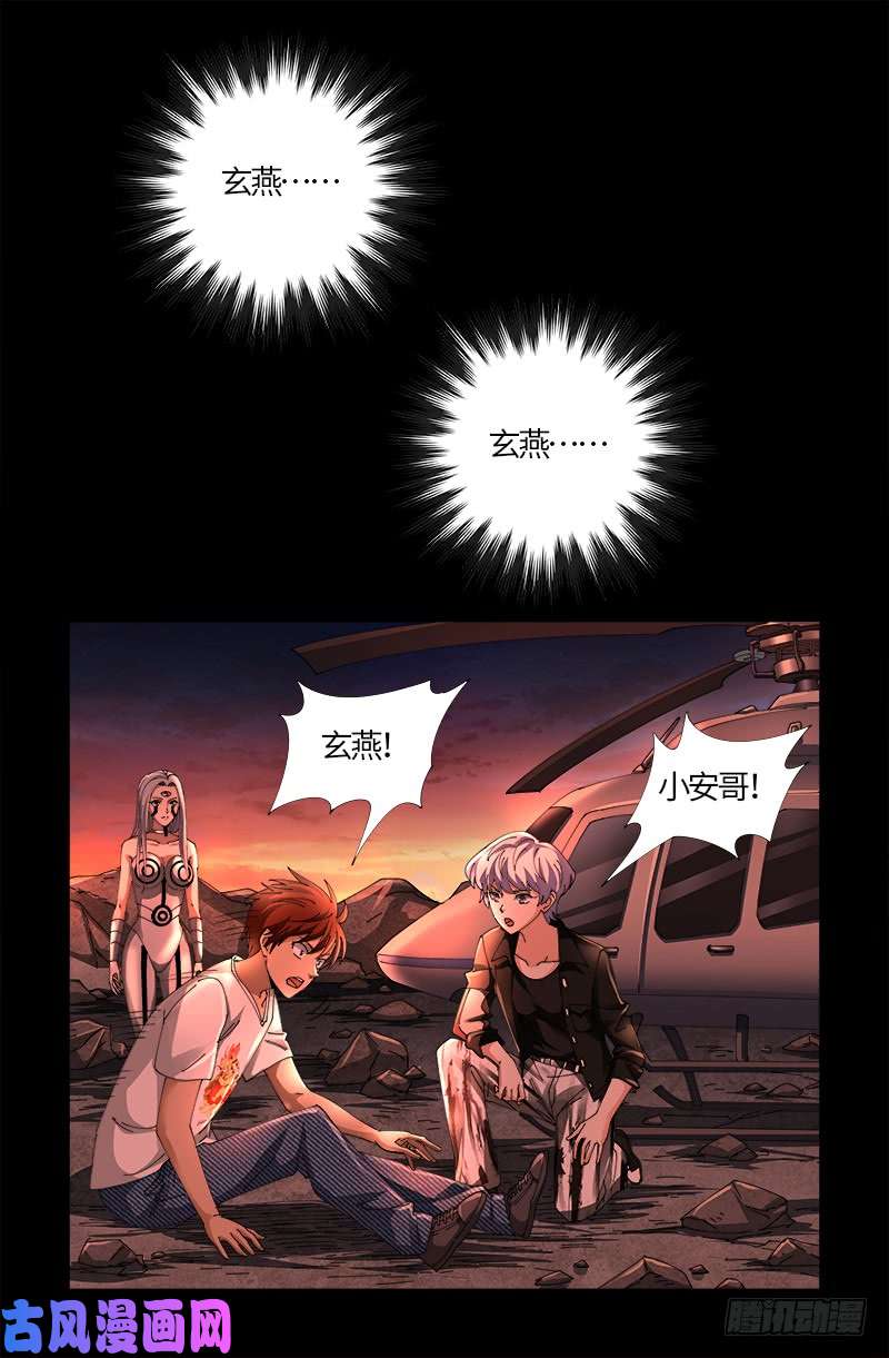 第516话 死星5
