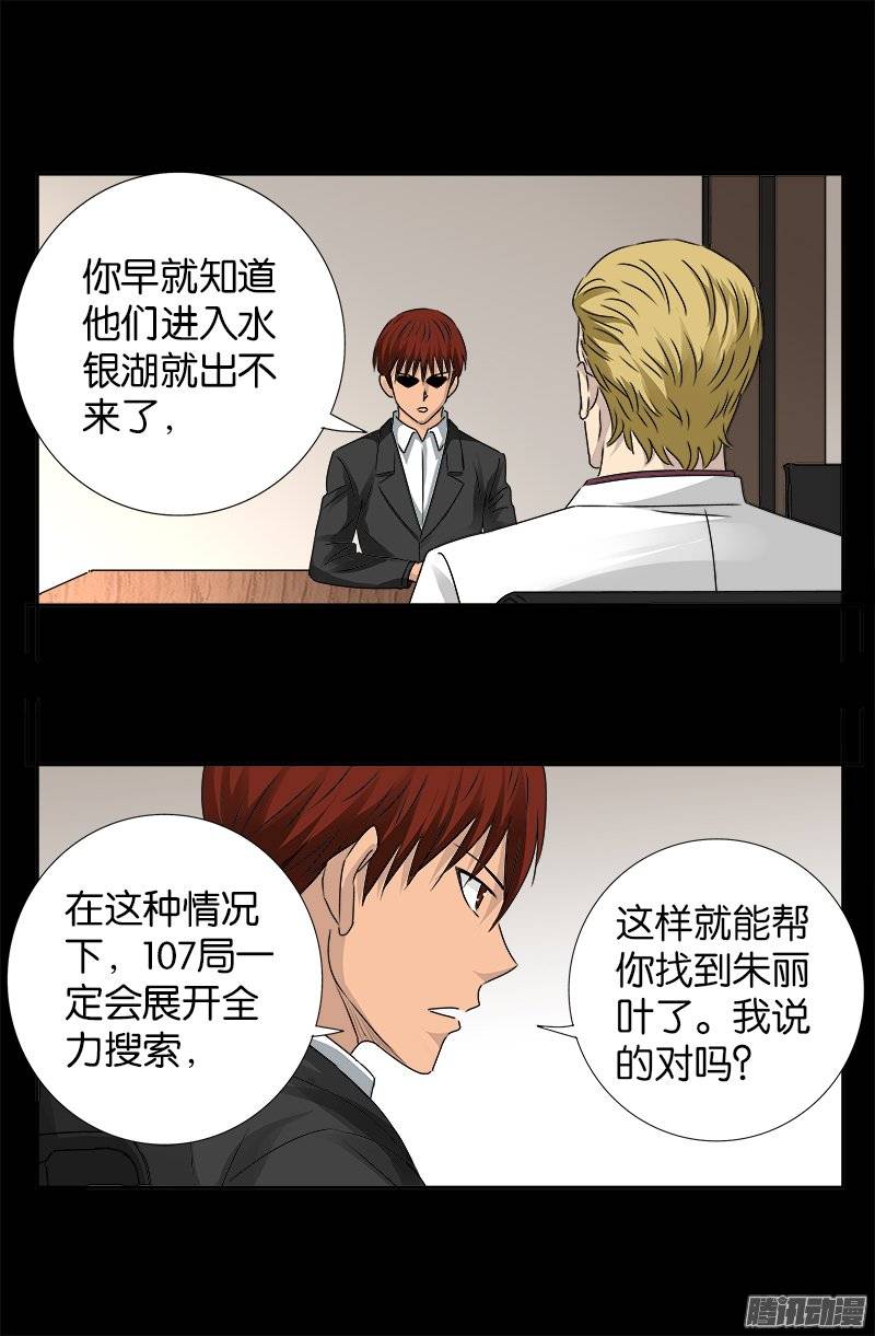 第234话 筹码8