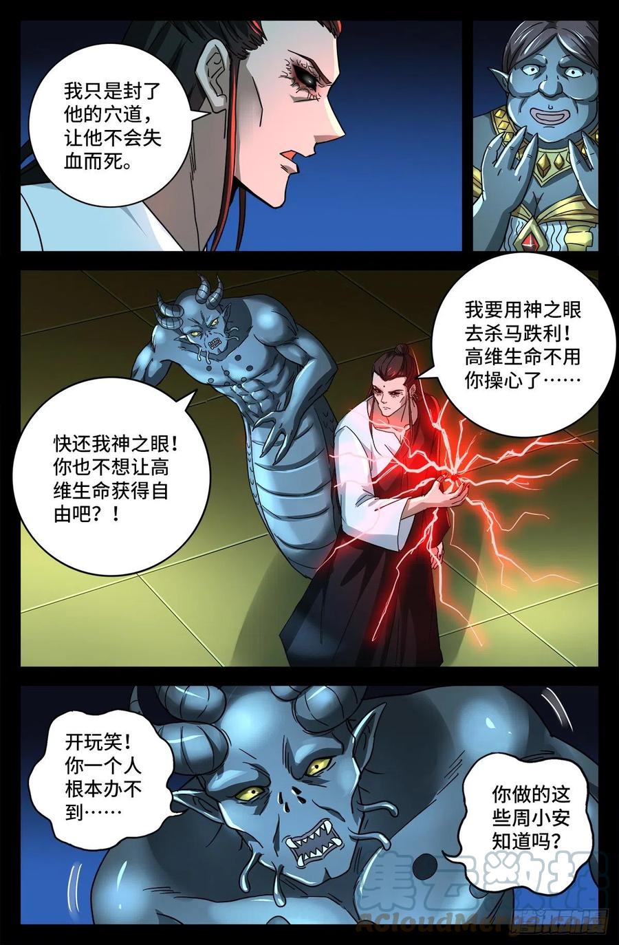 第784话 无人能敌10