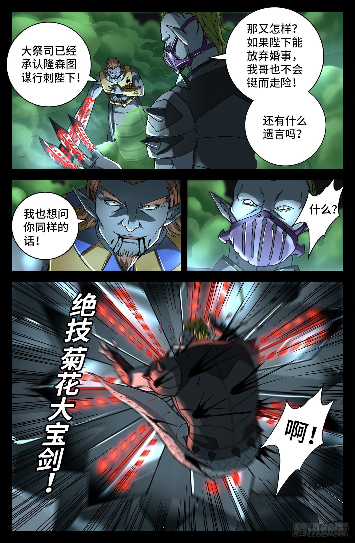 第758话 说话算数11