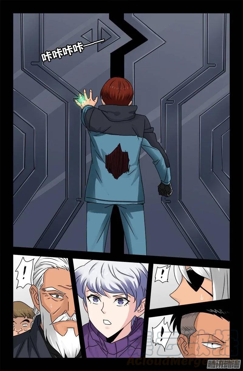 第189话 奇金12