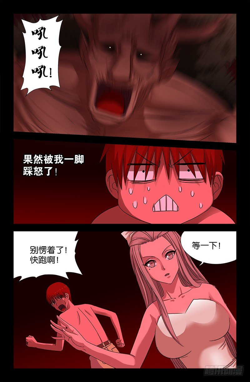 第65话 小鸭子7