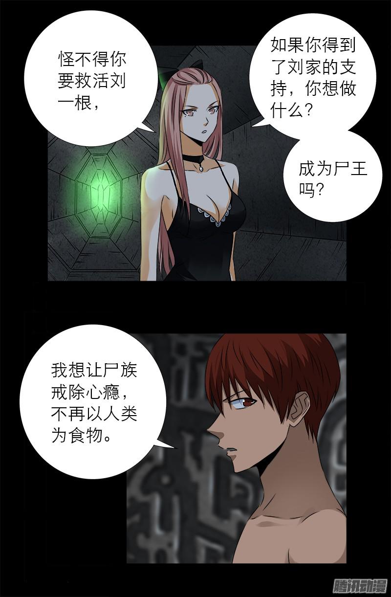 第285话 生为人类13