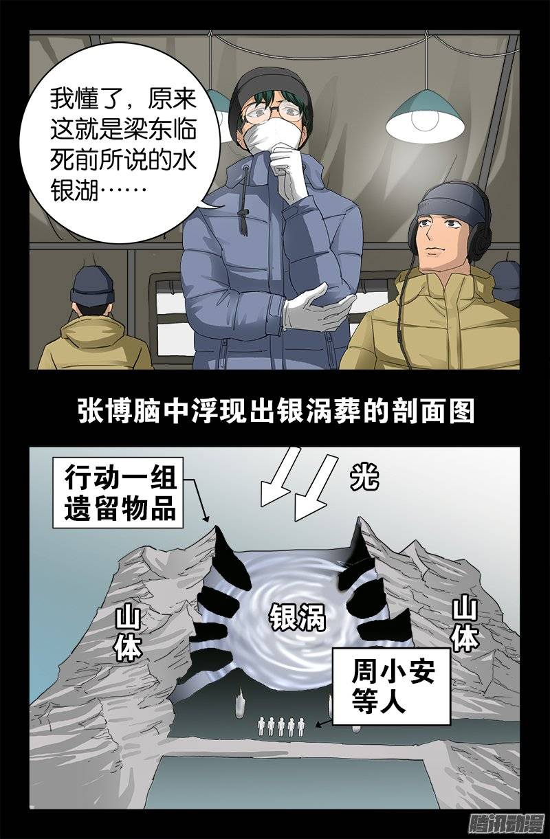 第224话 救我……5