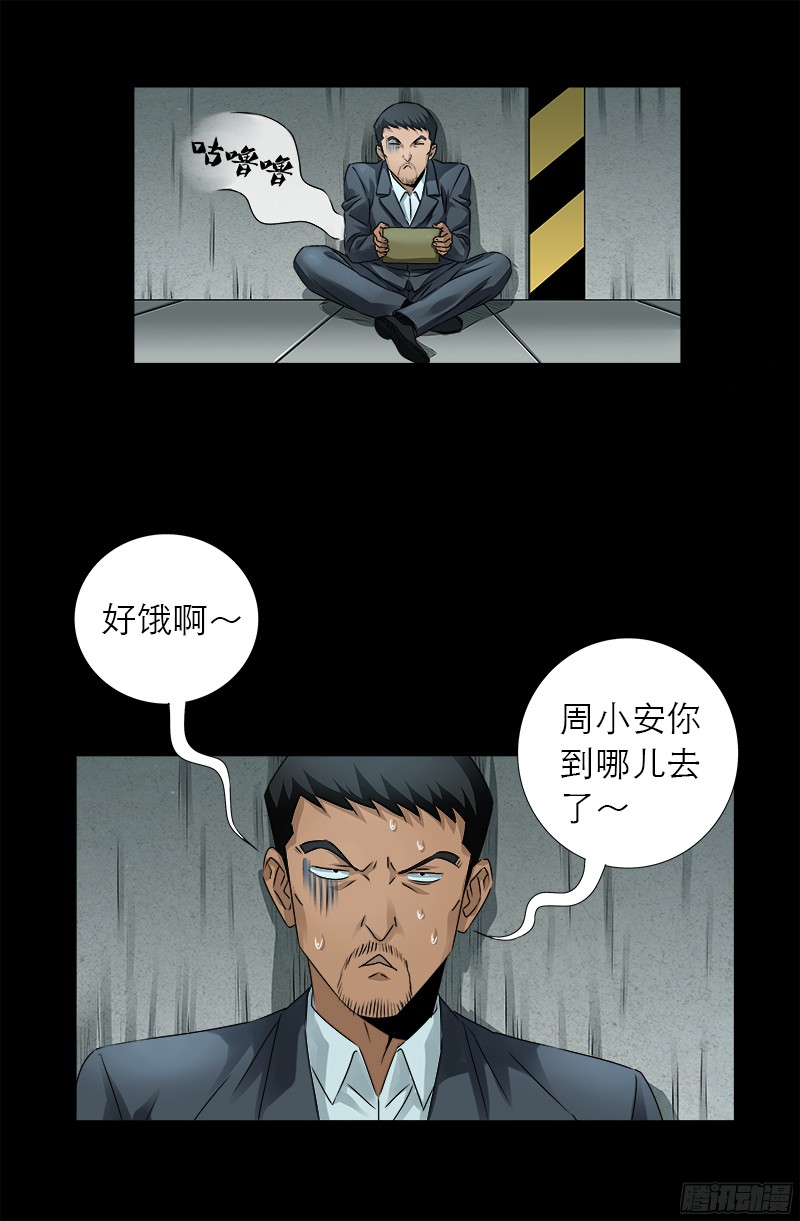 第327话 蛇戒在衰变15