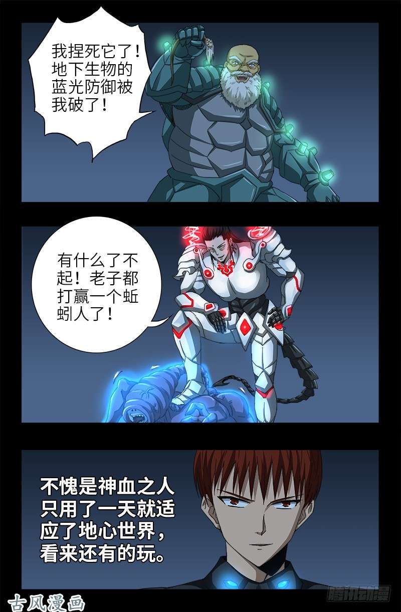 第376话 莫塔15