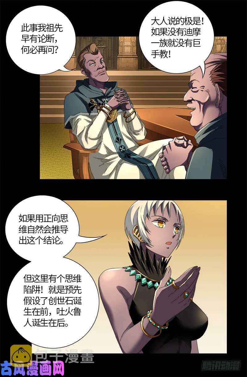 第596话 显雅解谜4
