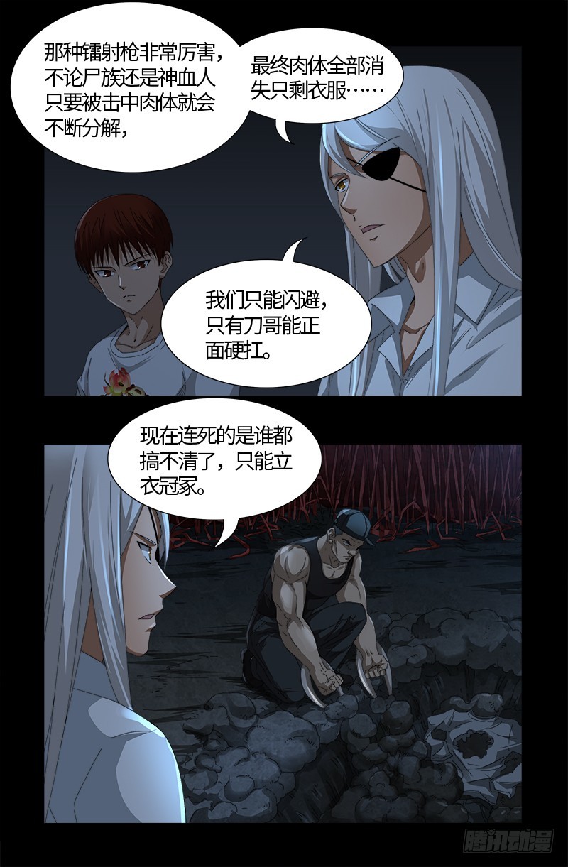 第537话 衣冠冢1