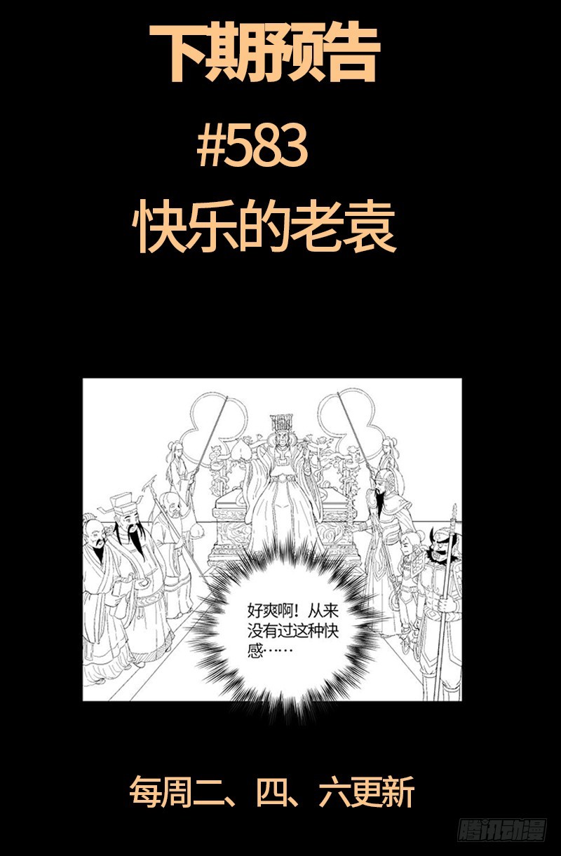第582话 圣玄大人18