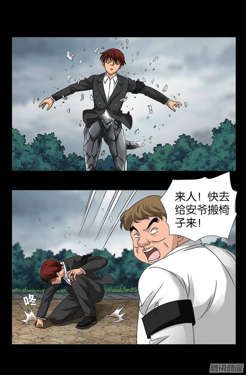 第232话 变异人类8
