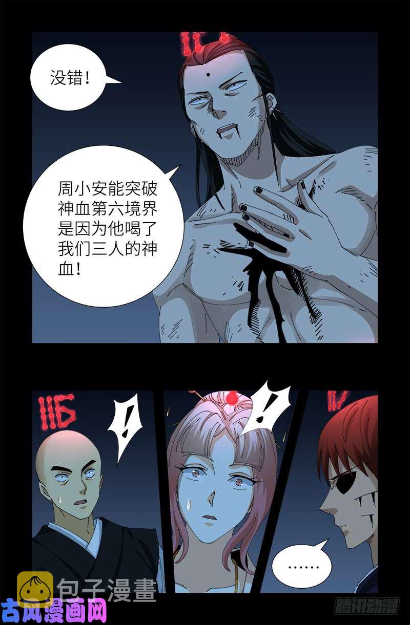 第440话 阳谋13