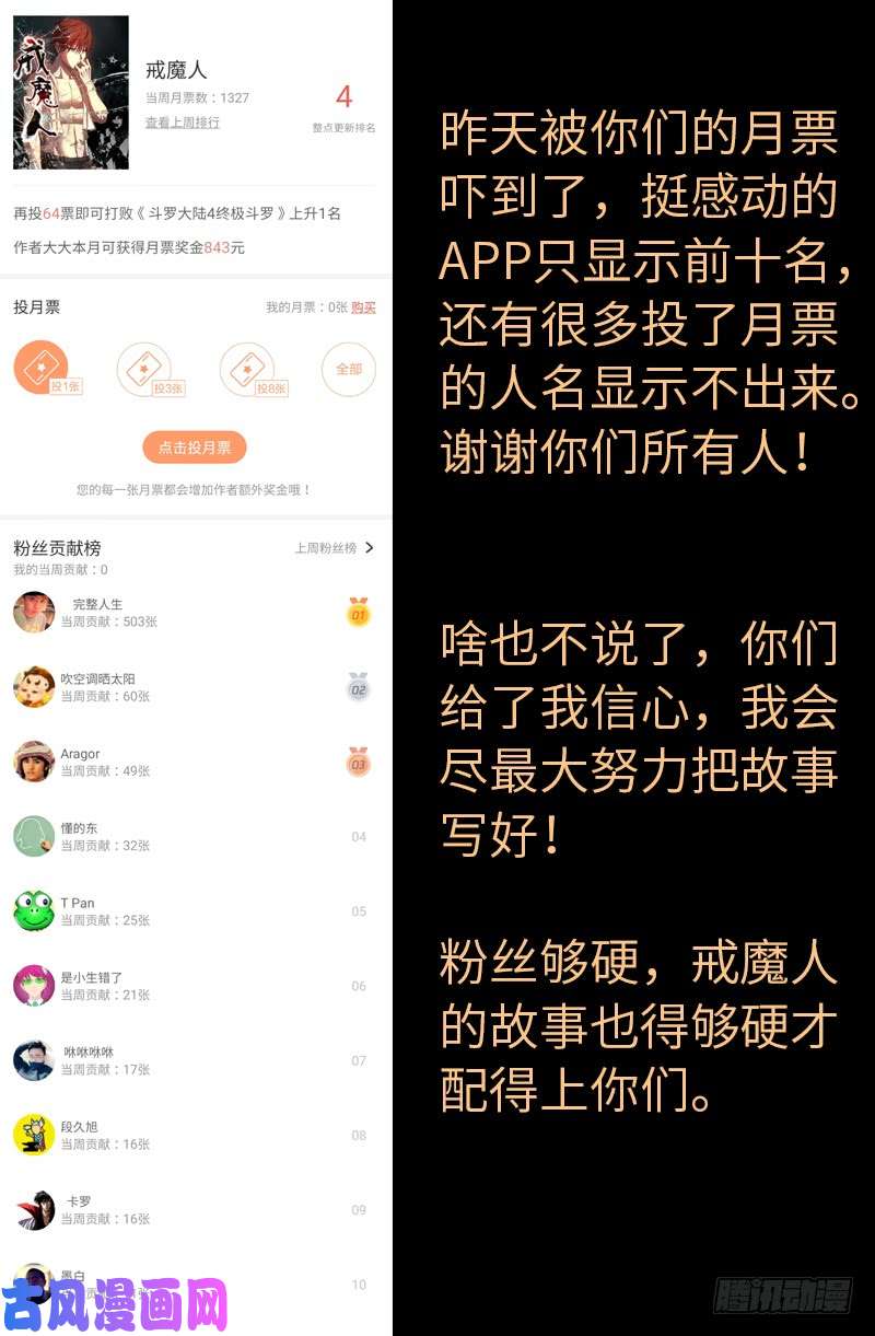 第517话 爱的谎言17