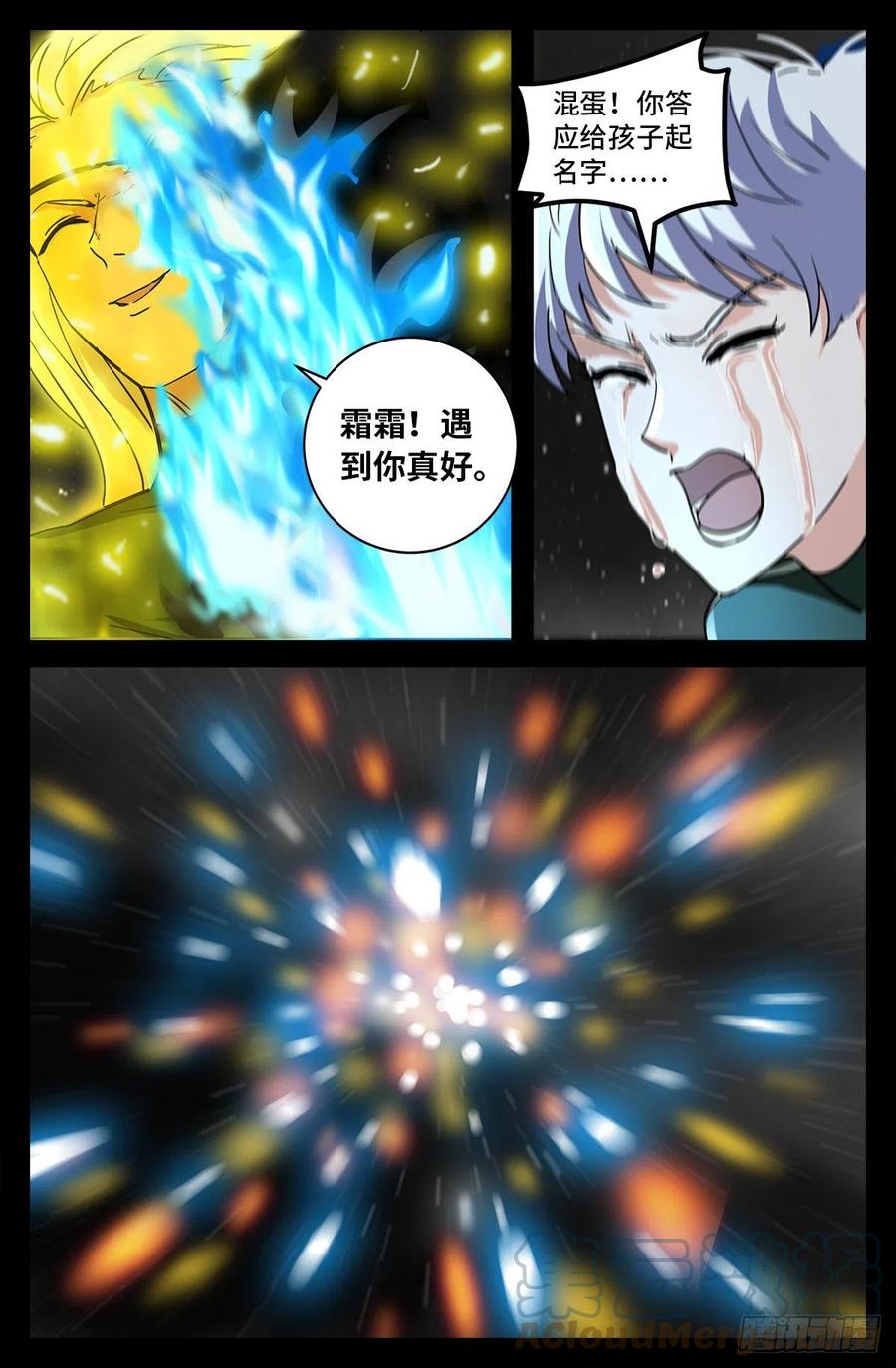 第788话 绚烂的花火8