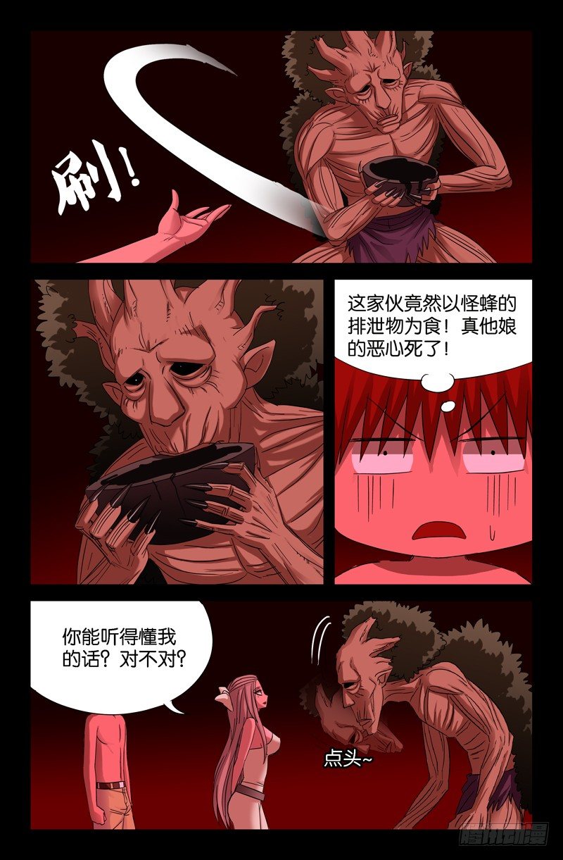 第65话 小鸭子10