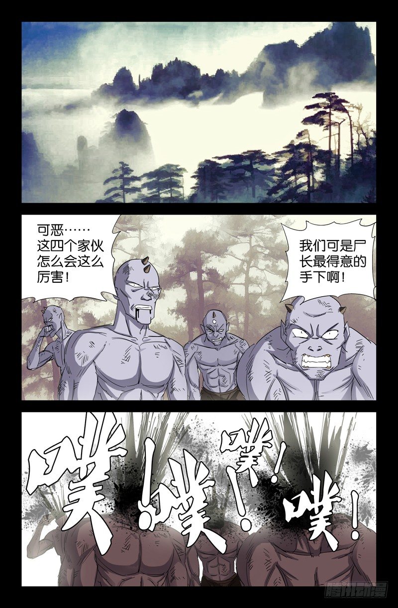 第48话 复仇者9