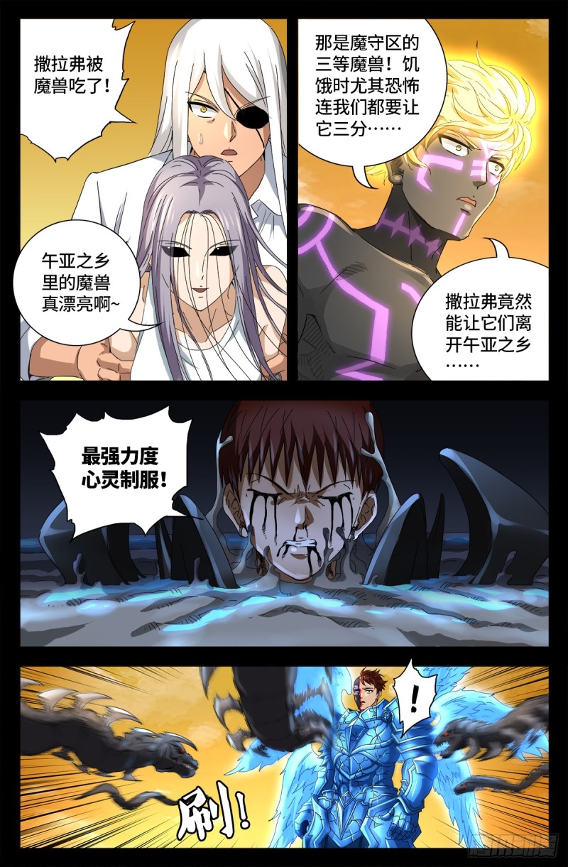 第655话 爱3