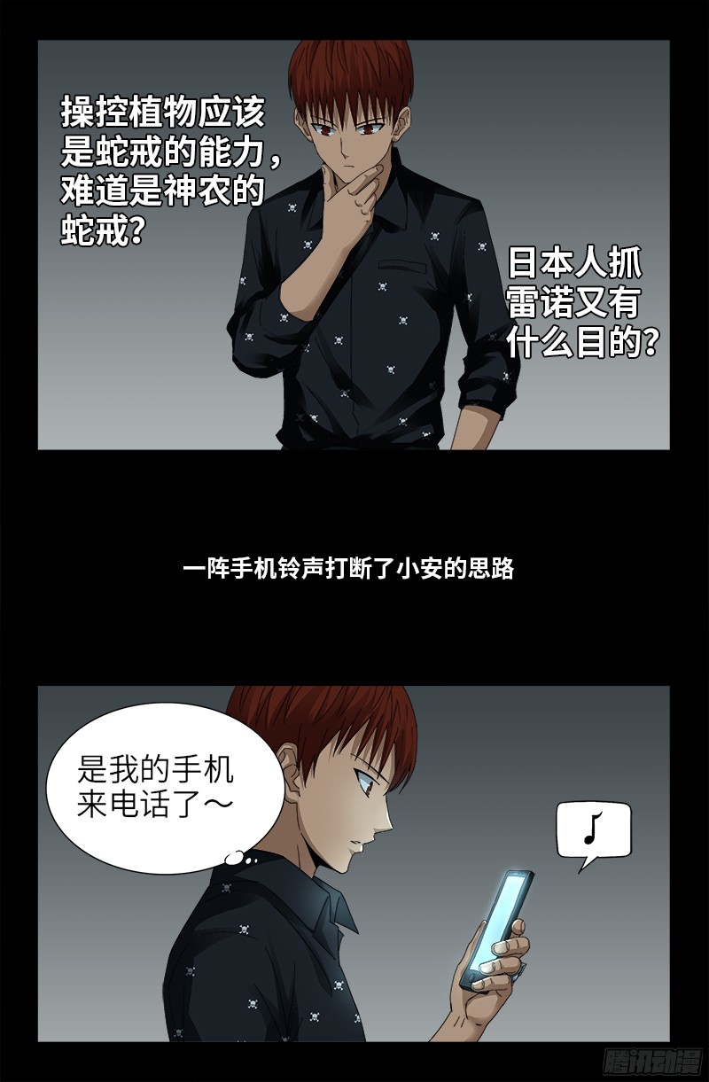 第329话 雷诺被捕10