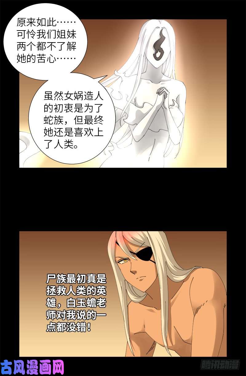 第446话 小安的猜想5