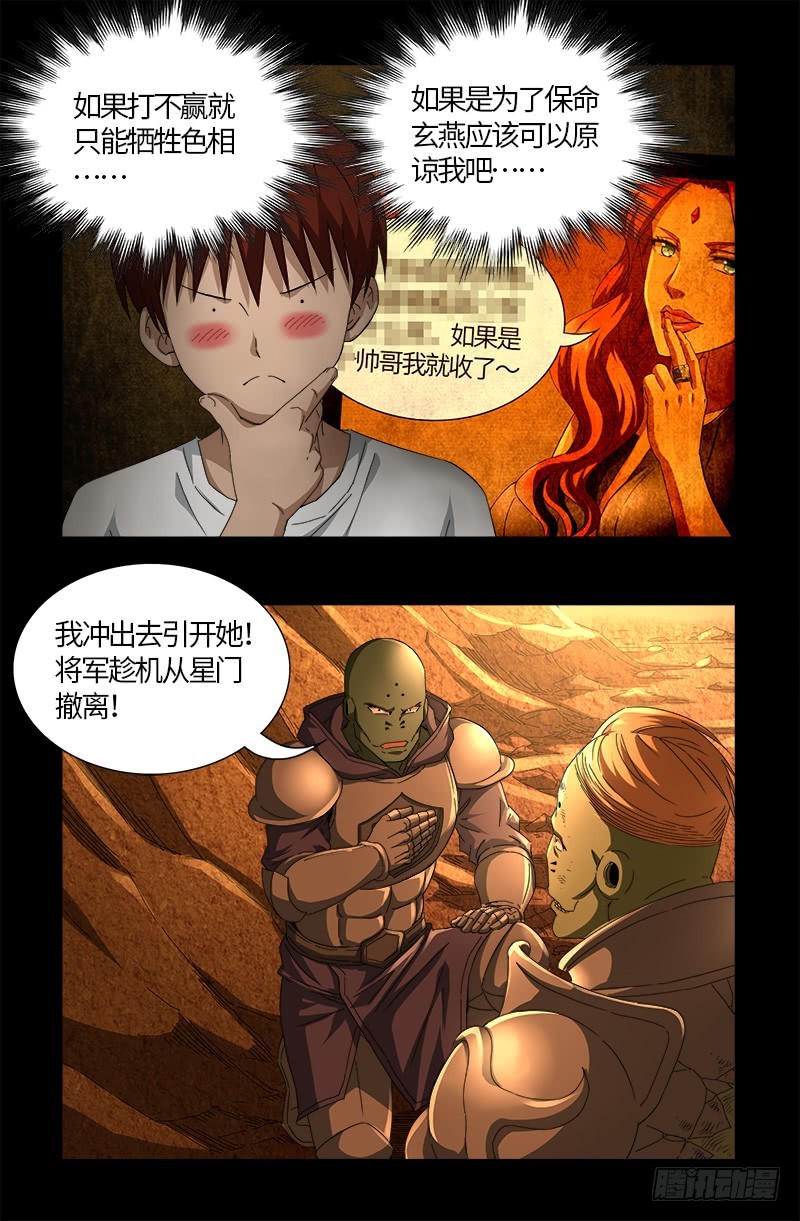 第552话 弹性3