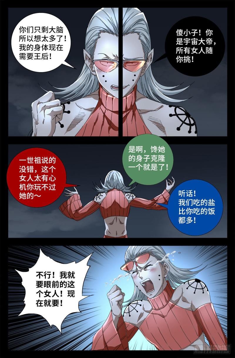 第717话 宇宙是棺材5