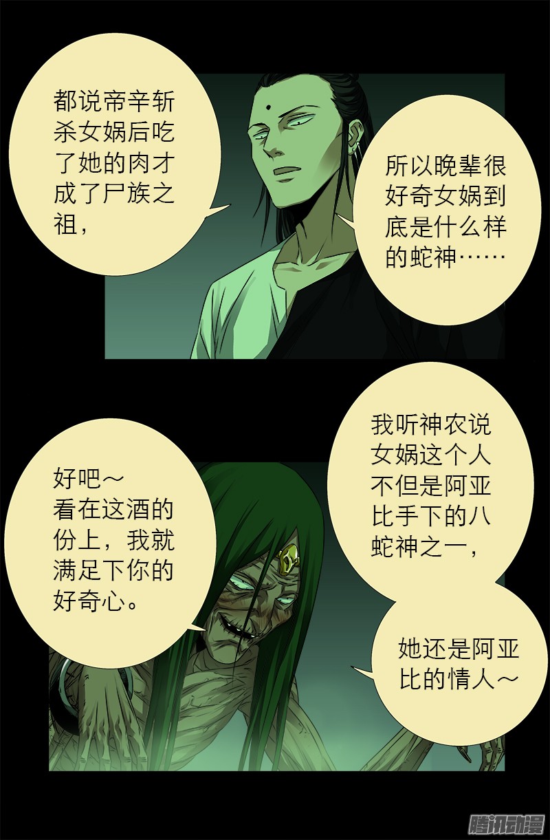 第322话 袁天罡的直觉8