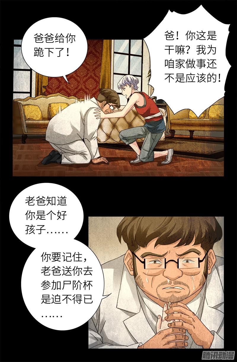 第312话 给王的礼物10