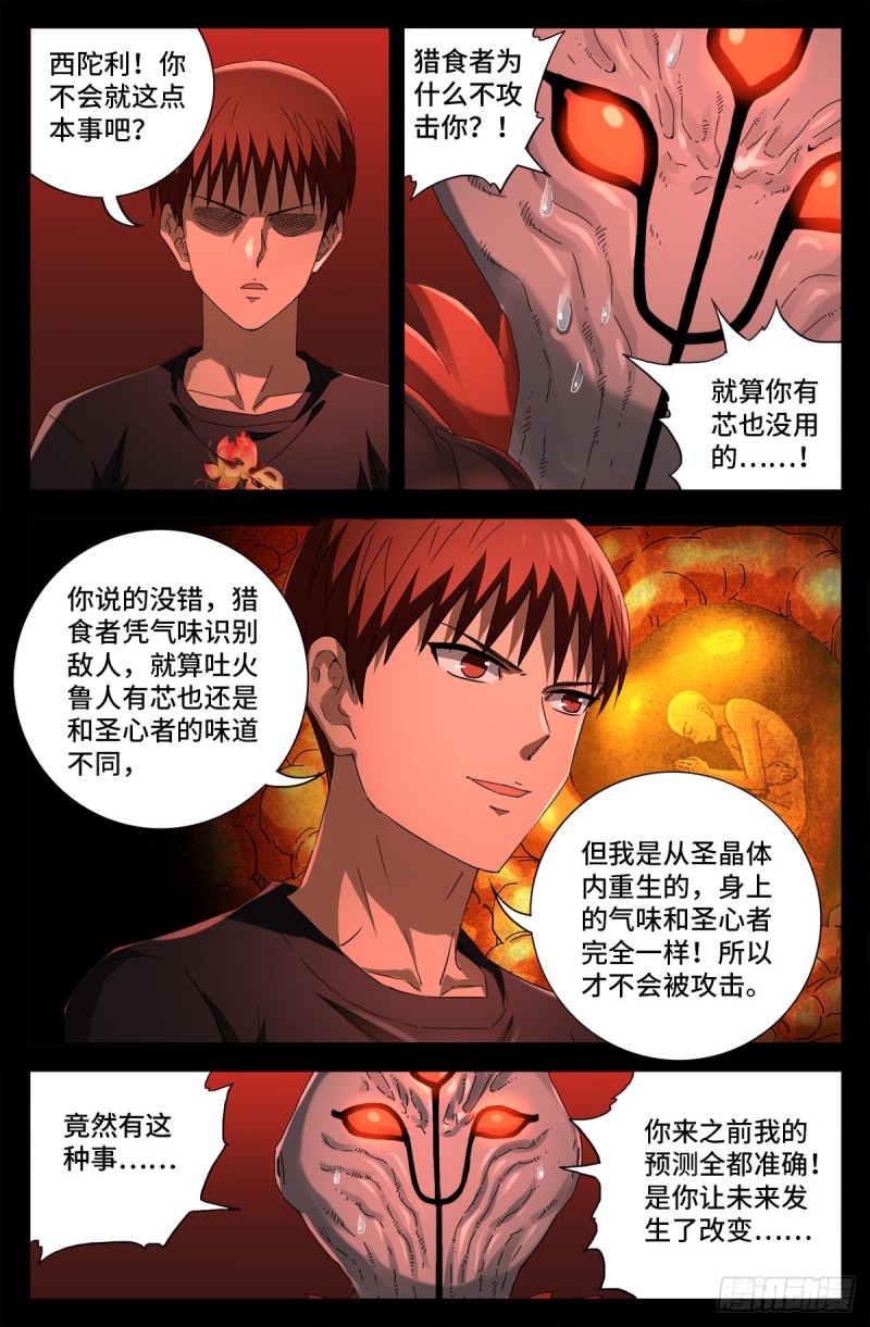 第702话 越狱1