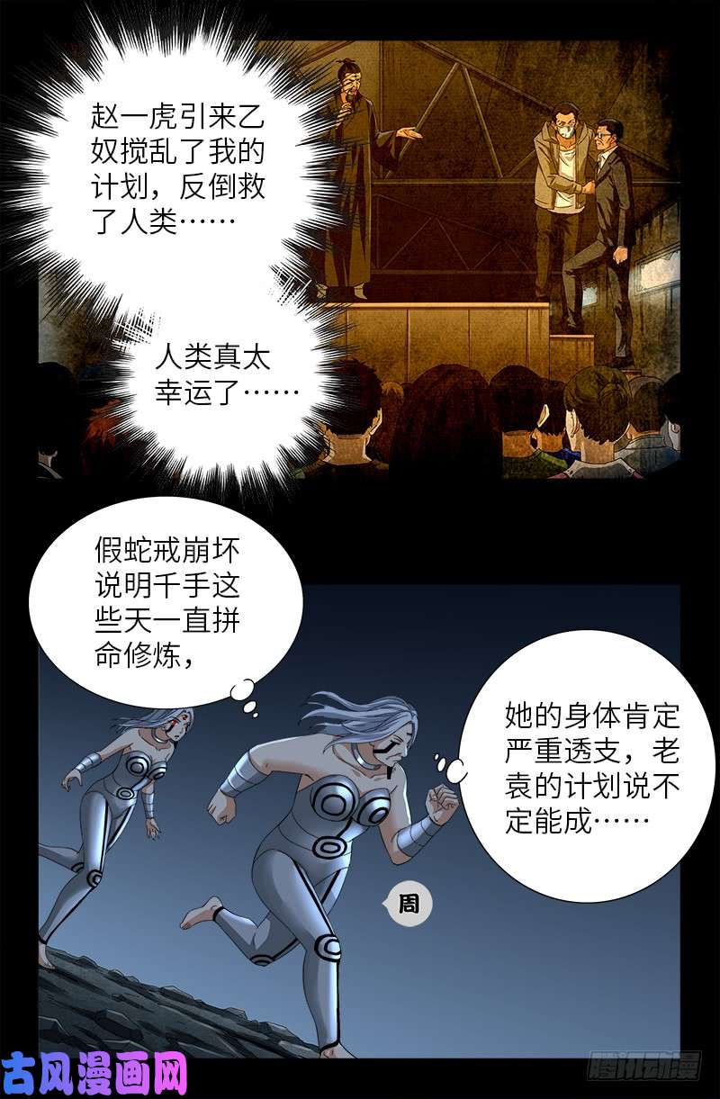 第497话 乙奴弹3