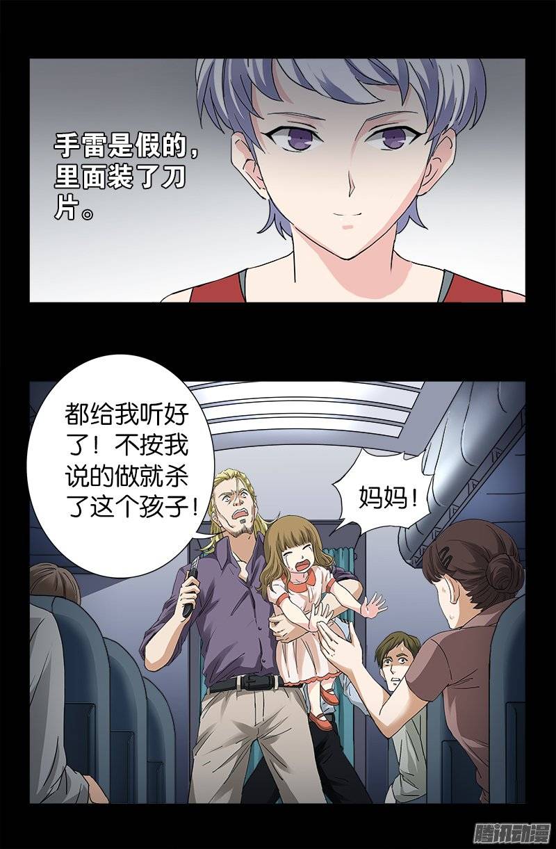 第243话 太极仙翁10