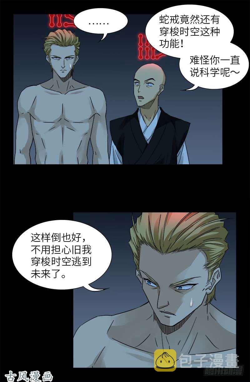 第395话 张角有异能6