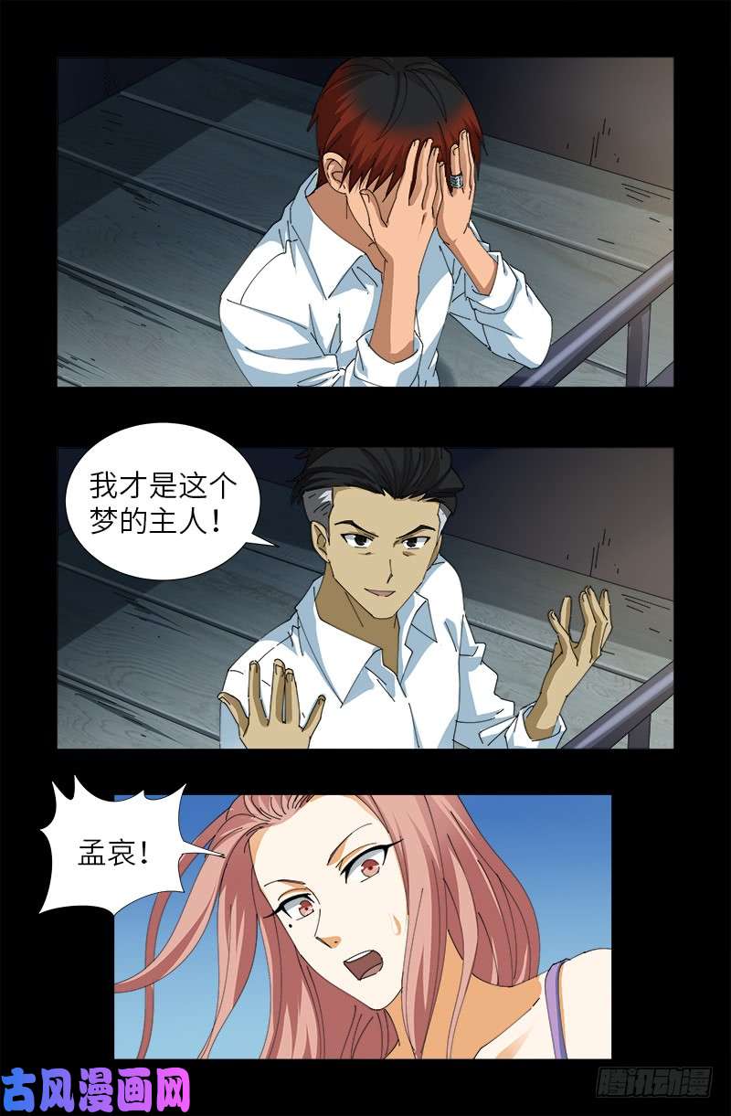第412话 无耻6