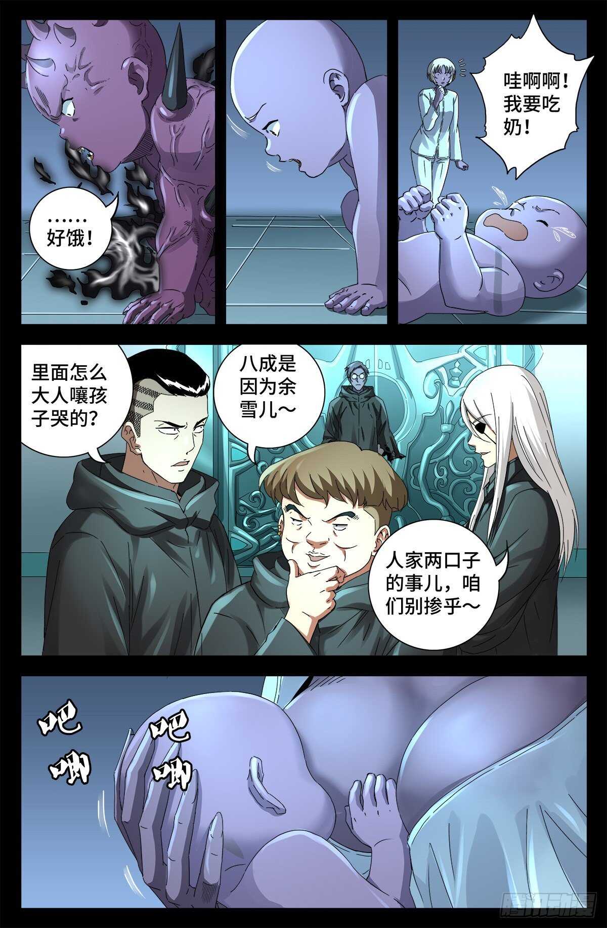 第692话 妈祖亚4