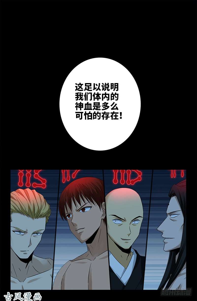 第395话 张角有异能15