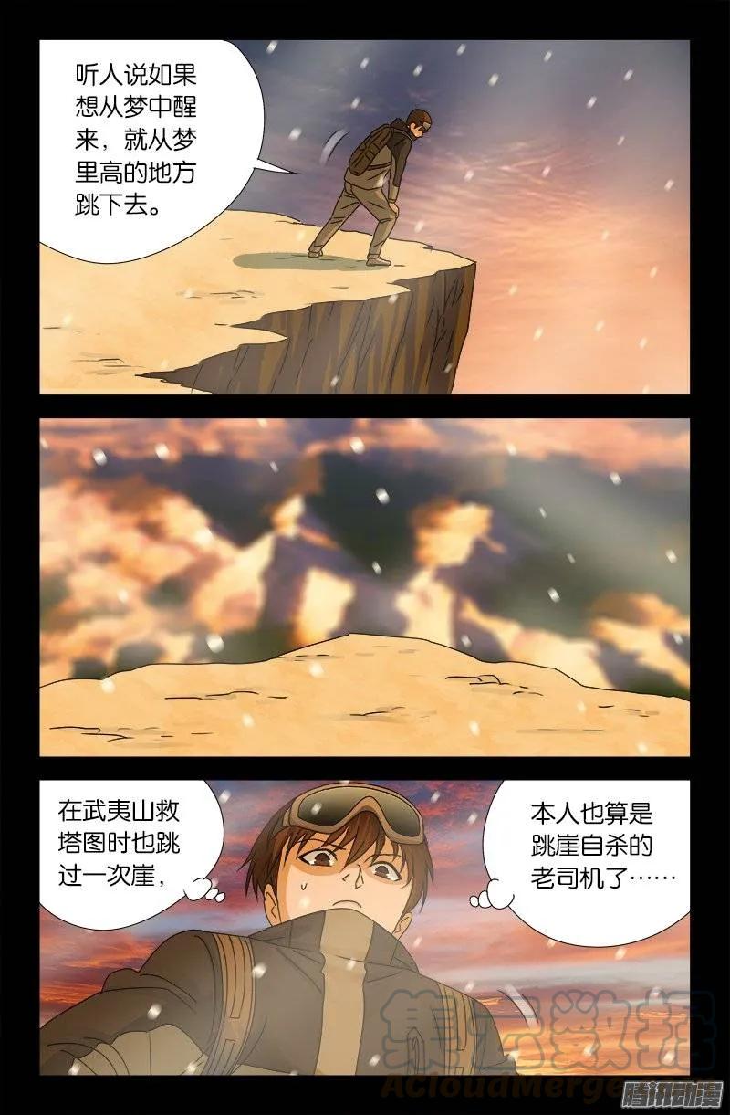 第166话 童年记忆3