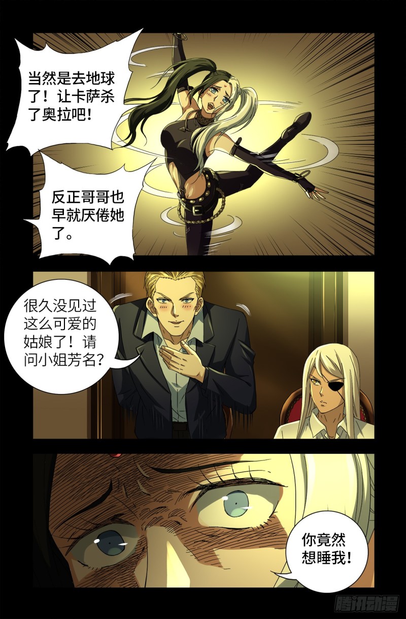 第629话 妄想症与美腿0
