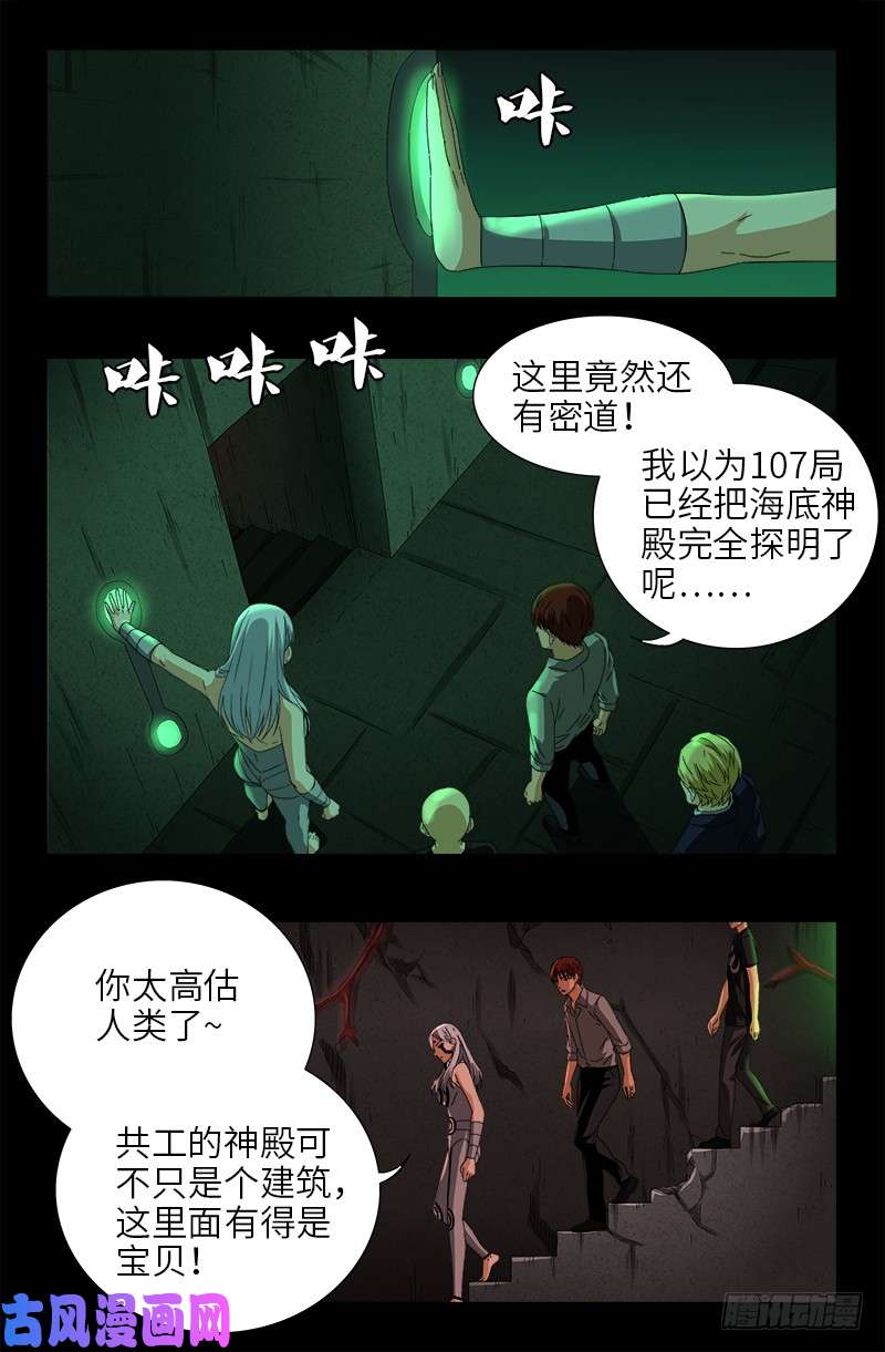 第493话 秘密武器5