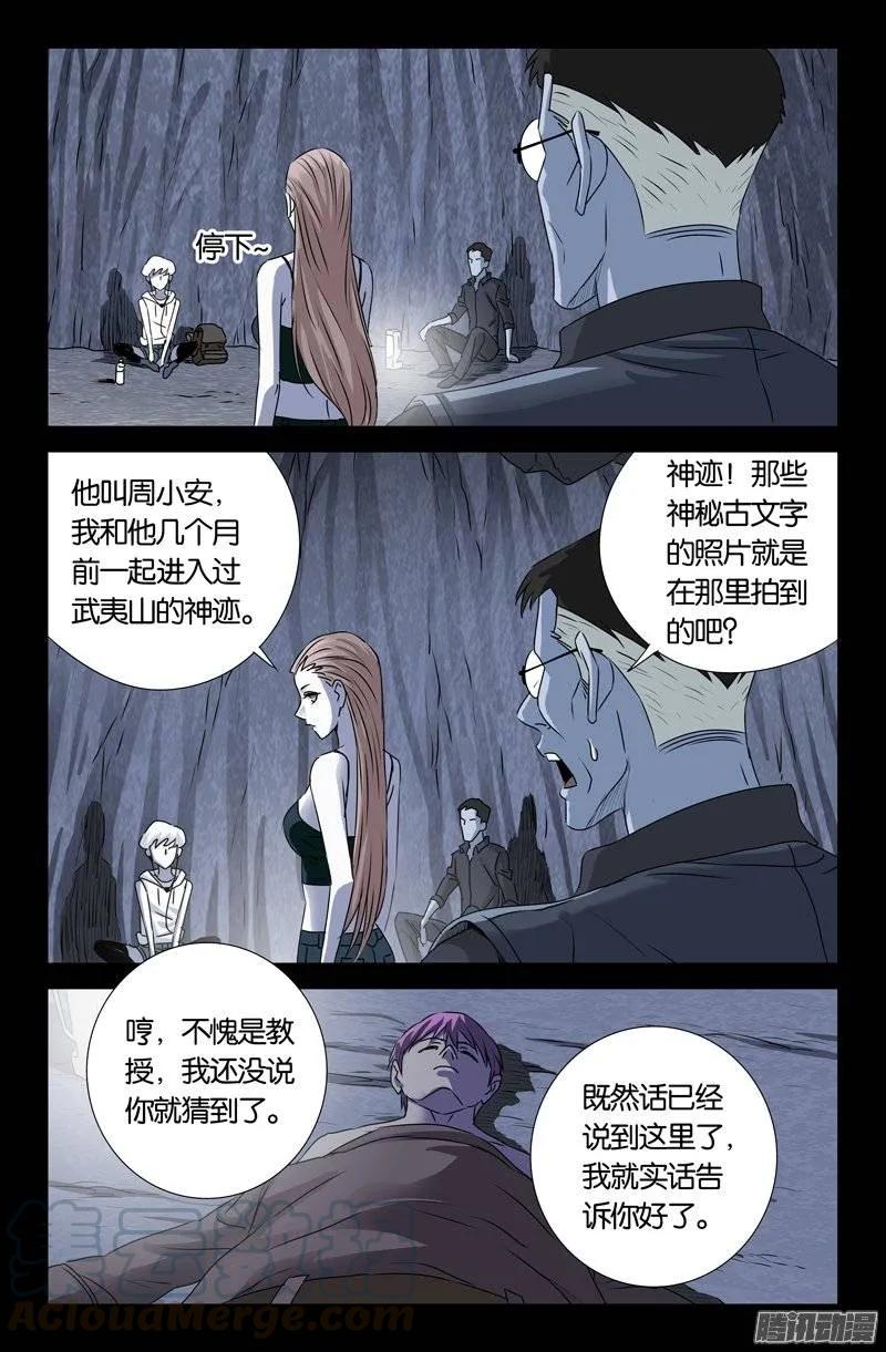 第148话 红岩洞6