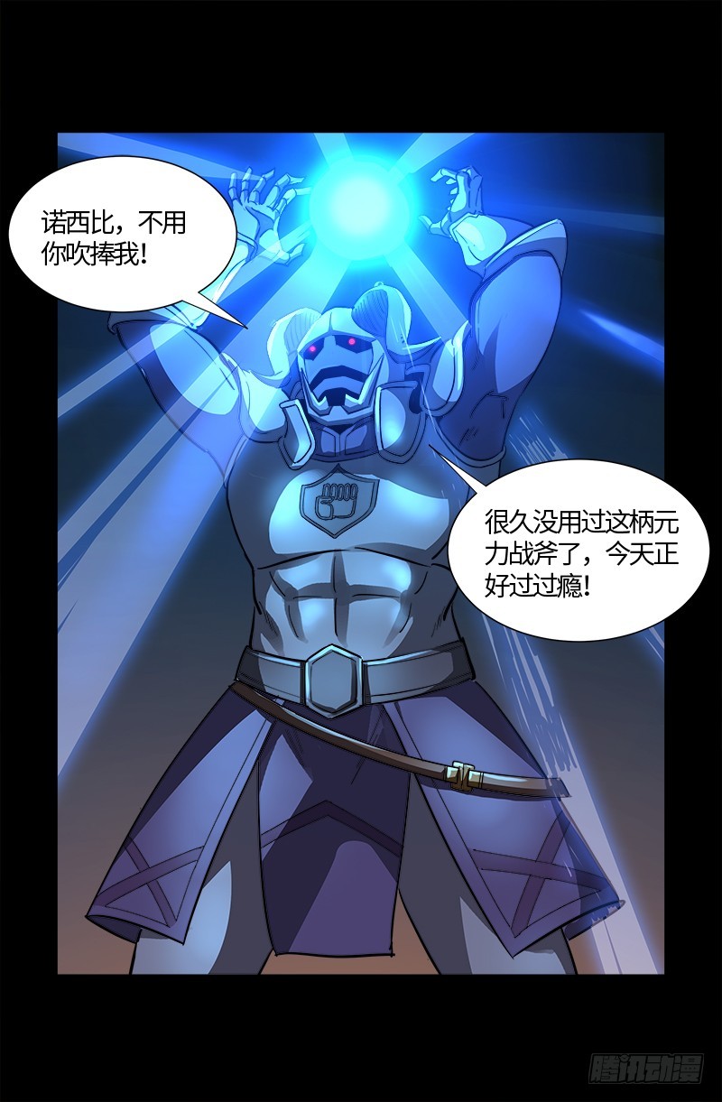 第548话 魔血龙尸17